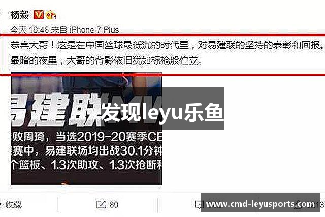 发现leyu乐鱼